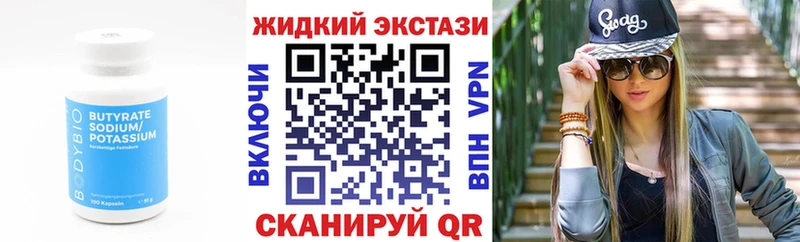 Бутират оксана  Ковылкино 