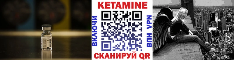 Кетамин ketamine наркотики Ковылкино