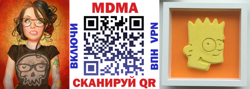MDMA Molly  MEGA ONION  Ковылкино 